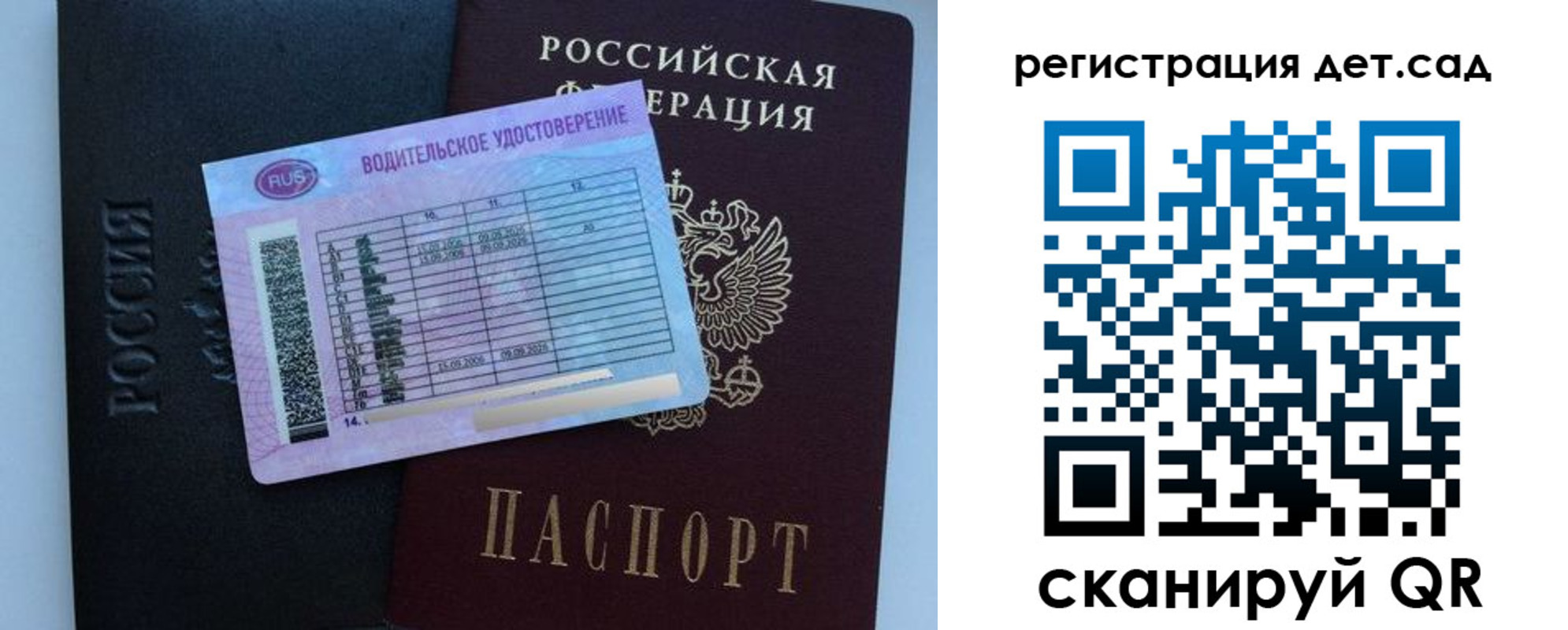 регистрация для школы в Костомукше